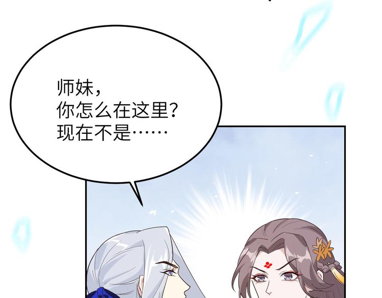 第18话不能让两年前的事再发生70