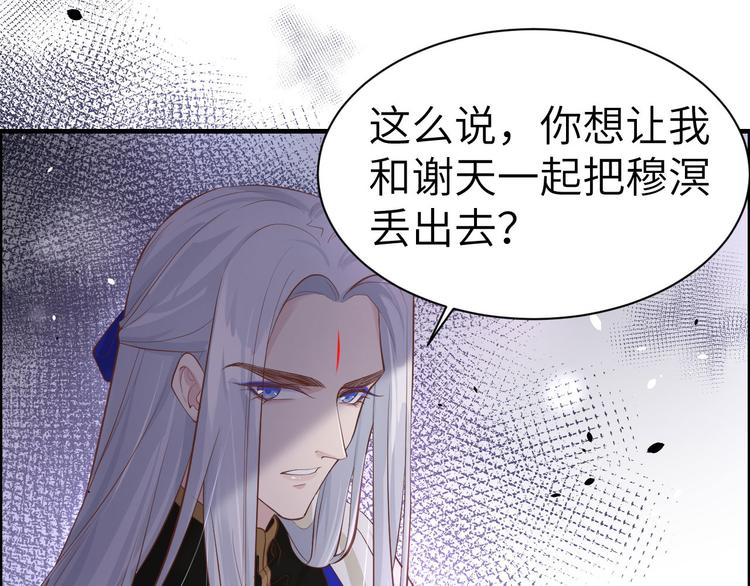 第58话 你要亲回来吗？111