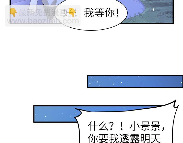第55话 放开老子的腰！51