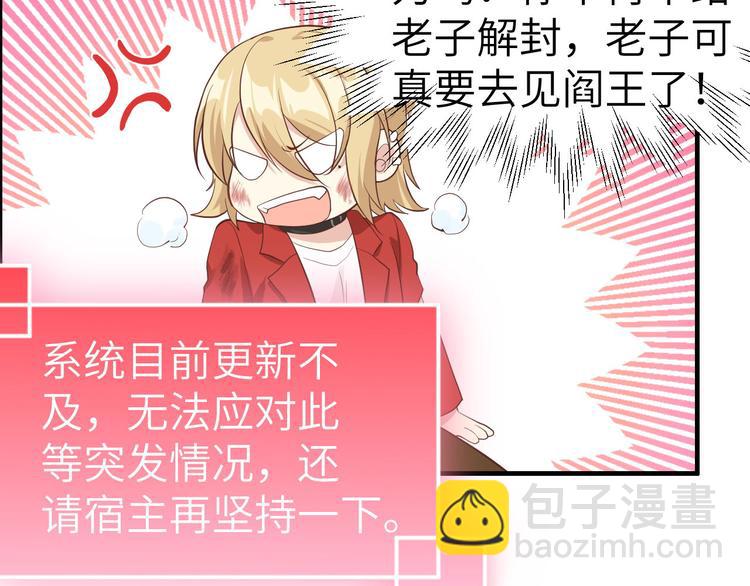 第50话 起开，我才是上面那个9