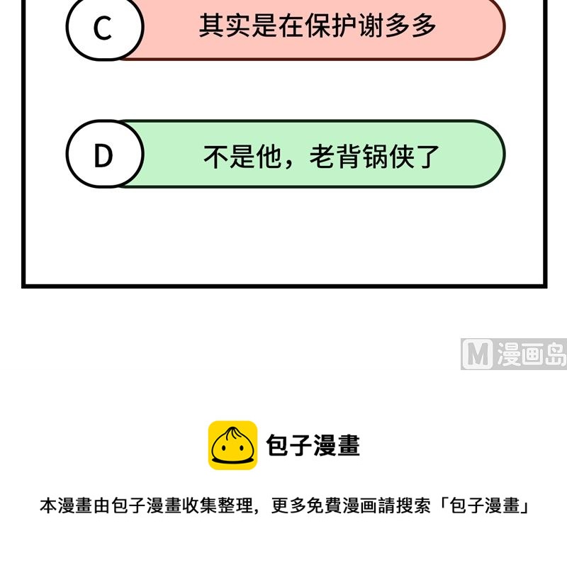 076 我怀疑你在撒狗粮94