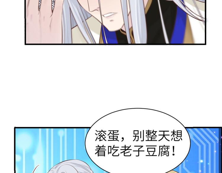 第56话 别整天吃老子豆腐31