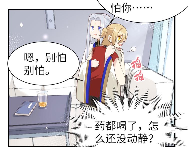 第48话 老公不好哄72