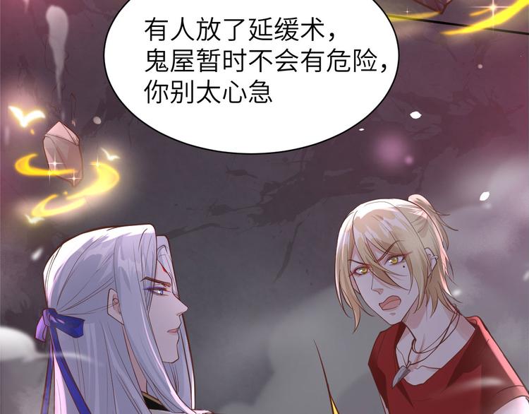 第40话 白景，不准看别人！40