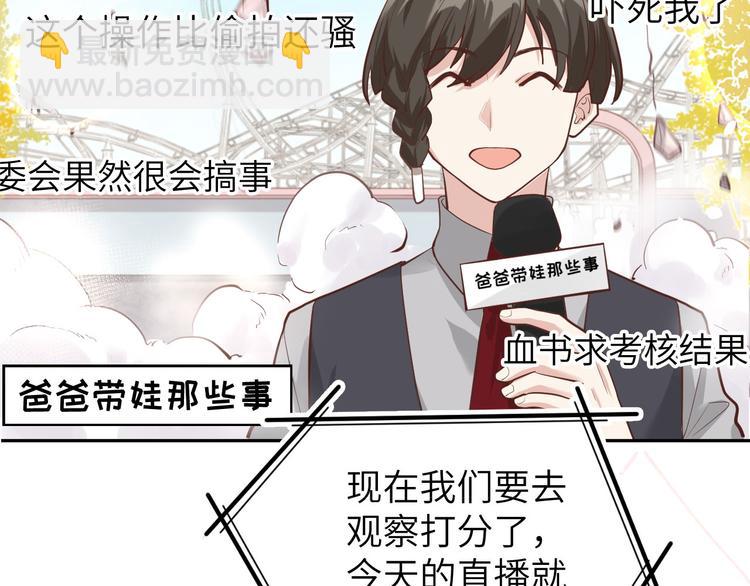 第39话 谢天！危险！58