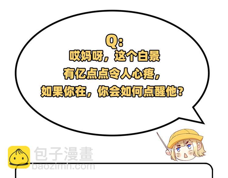第33话 谢天，你这次过分了！111