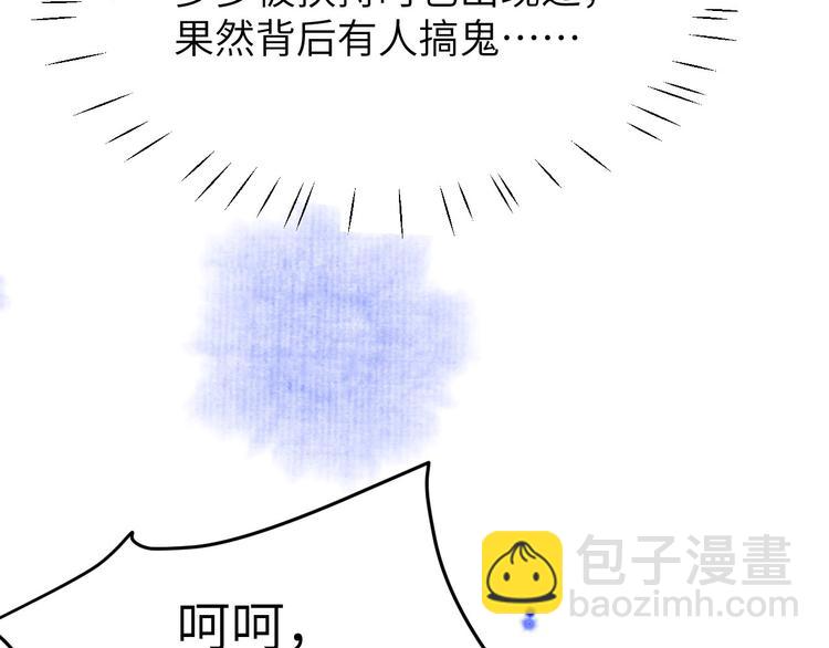第22话 你是我的！！！78