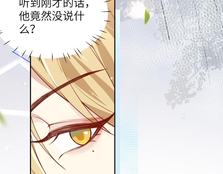 第9话 谢天，我该拿你怎么办？86