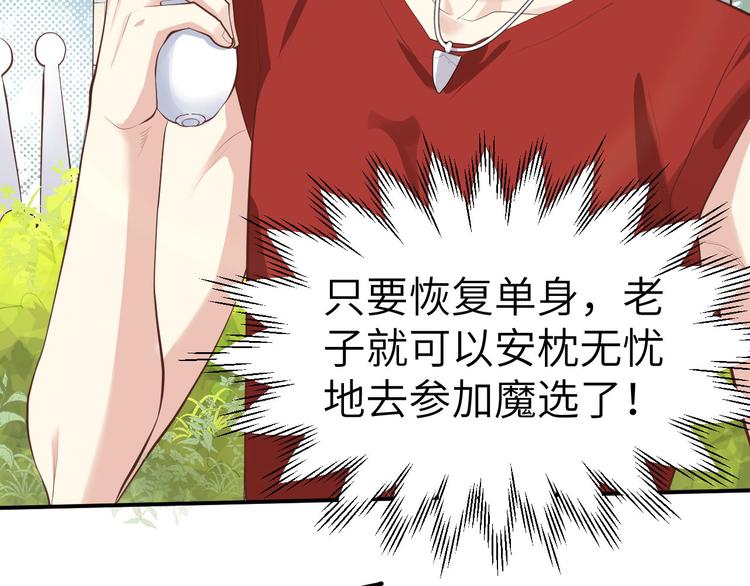 第47话 谢天，你好棒~38