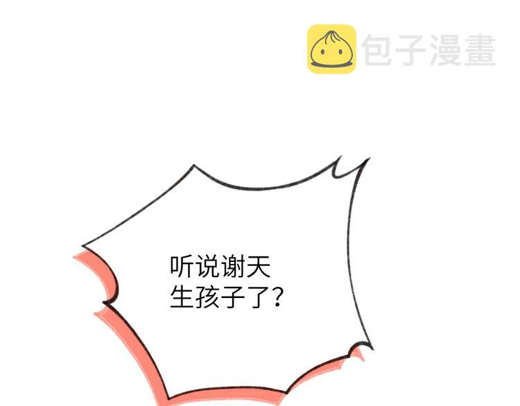 第1话 我是孩子他爸？99