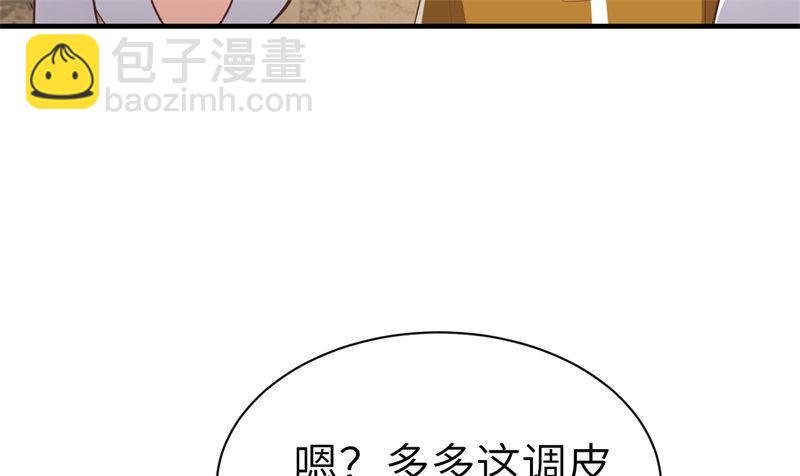 第62话 穆皇竟然是他？49