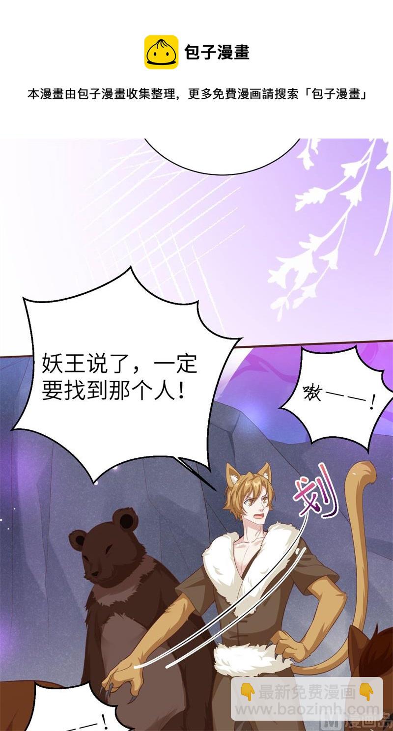 102 妖兽聚集16