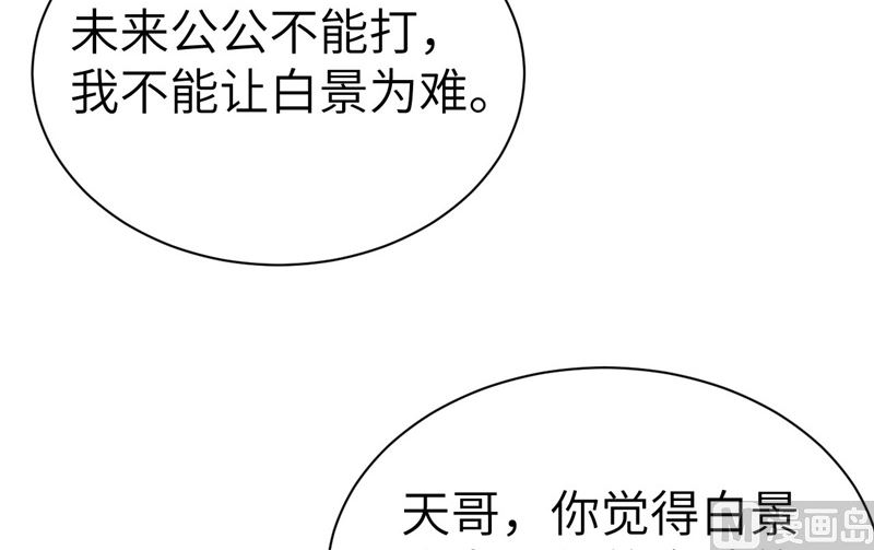 083 讨好未来公公59