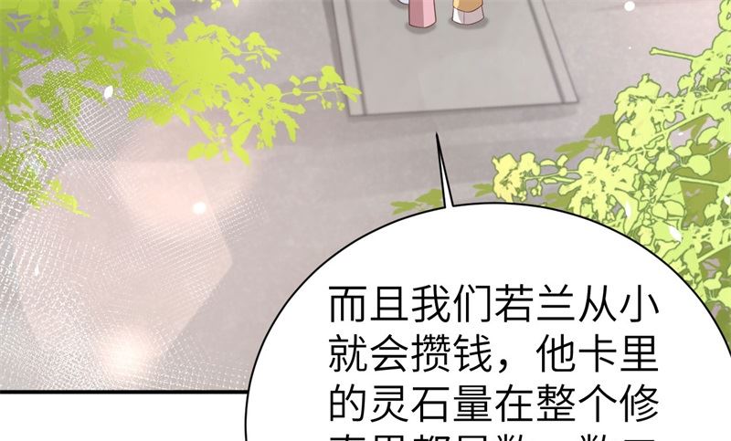 083 讨好未来公公90