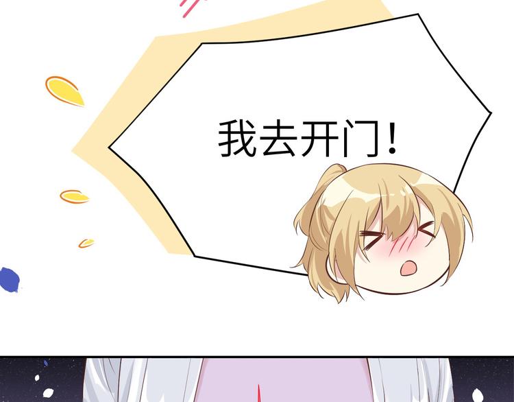 第31话 他要亲我？？！69
