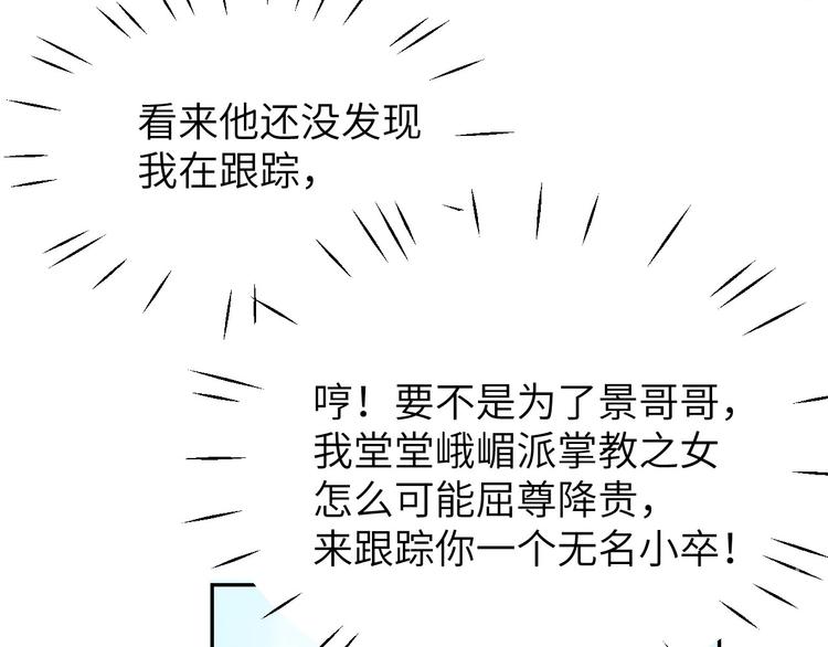 第8话 魔王，老子当定了！！64