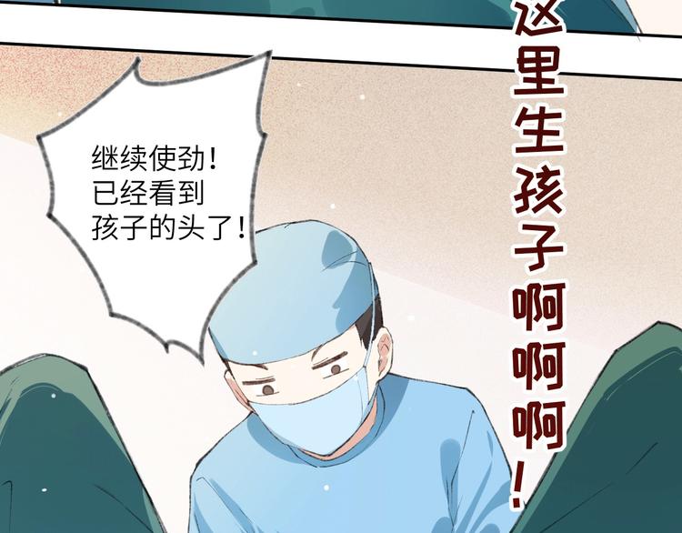 第1话 我是孩子他爸？75