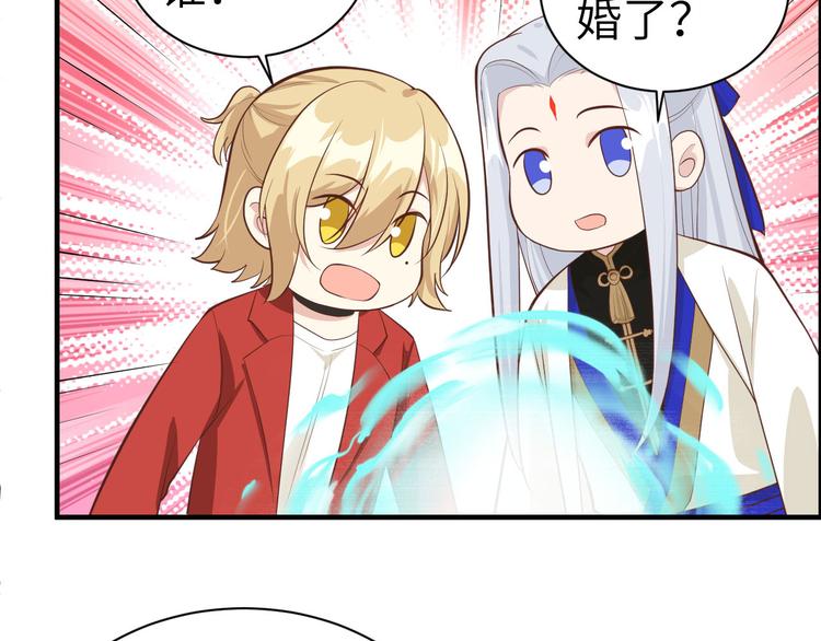 第51话 二叔要结婚了？51