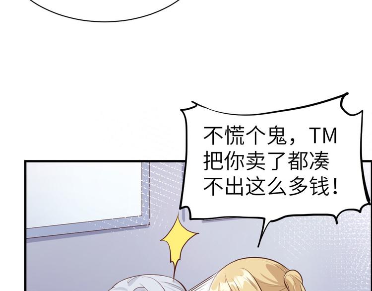 第55话 放开老子的腰！63