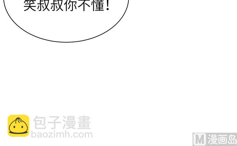 第61话 百年内不能嫁娶？！44