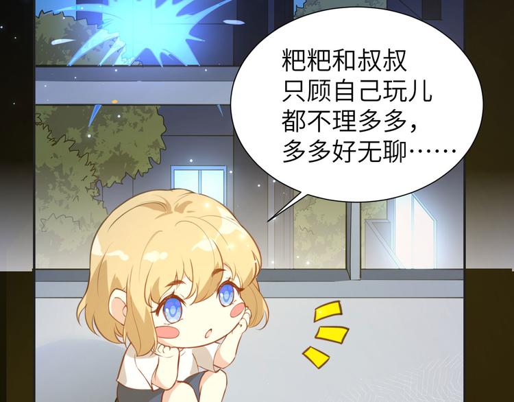 第4话 我不会放你走36
