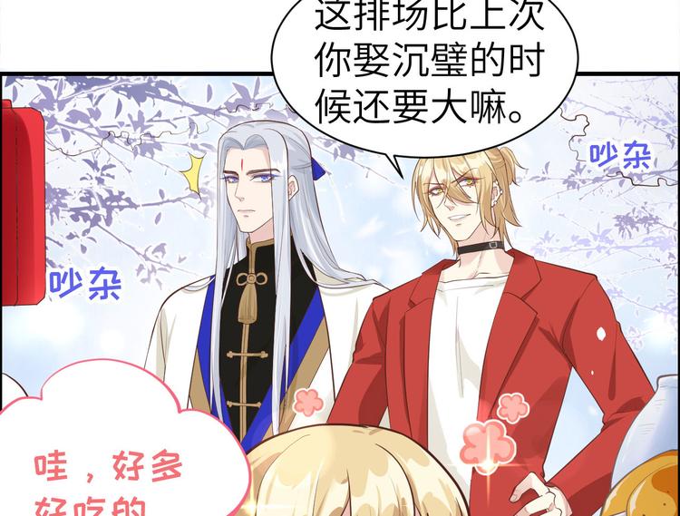 第51话 二叔要结婚了？61