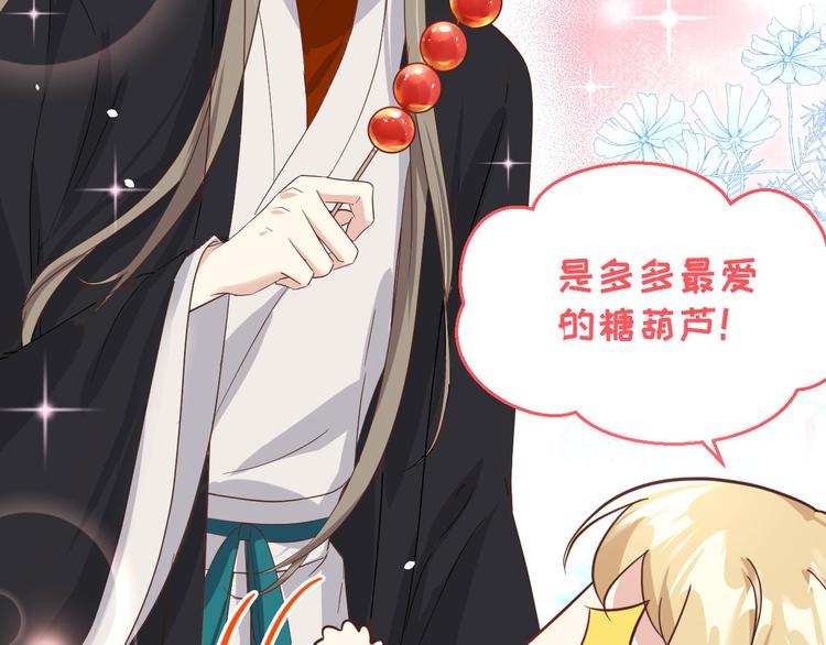 第37话 白宿主爱您爱的深沉77