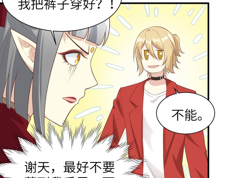 第49话 谢天，危险！72