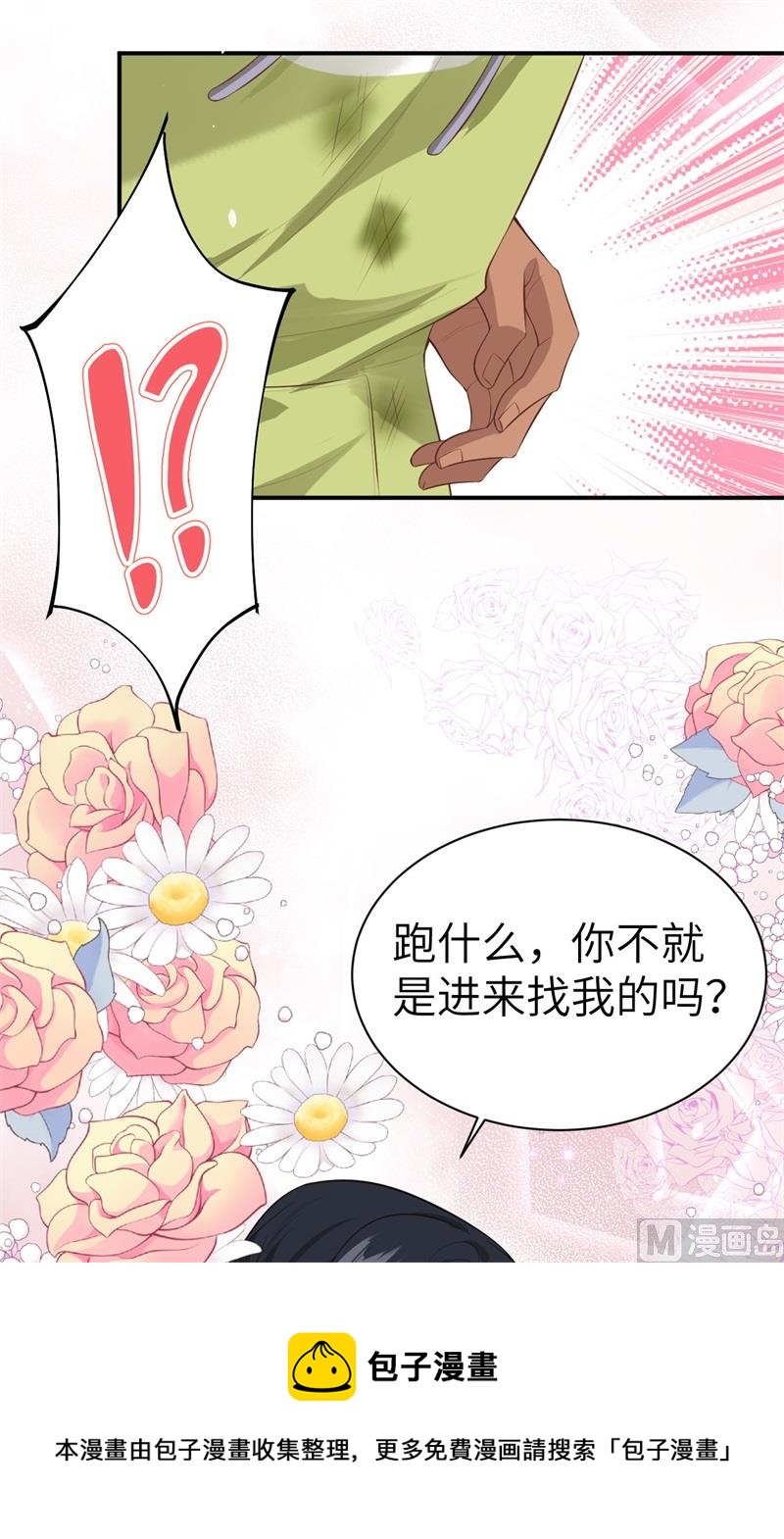 101 黑山谷异动4