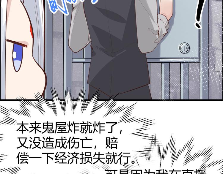 第44话 黑卡随便刷36