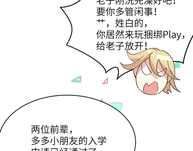 第10话 乘风破浪の花花幼儿园9