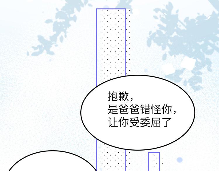 第15话 ~两个爸爸更开心~100