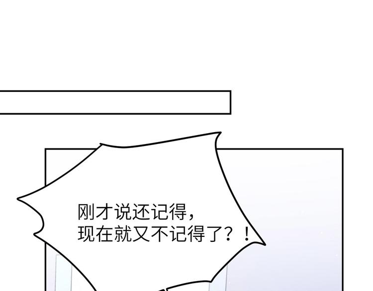 第24话 你要调查一个叫穆皇的70