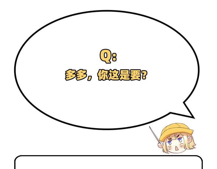 第39话 谢天！危险！105