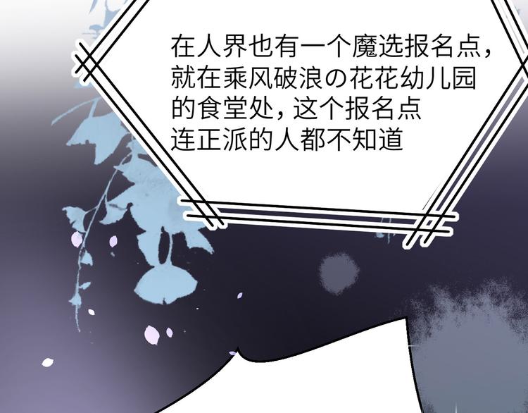 第8话 魔王，老子当定了！！51