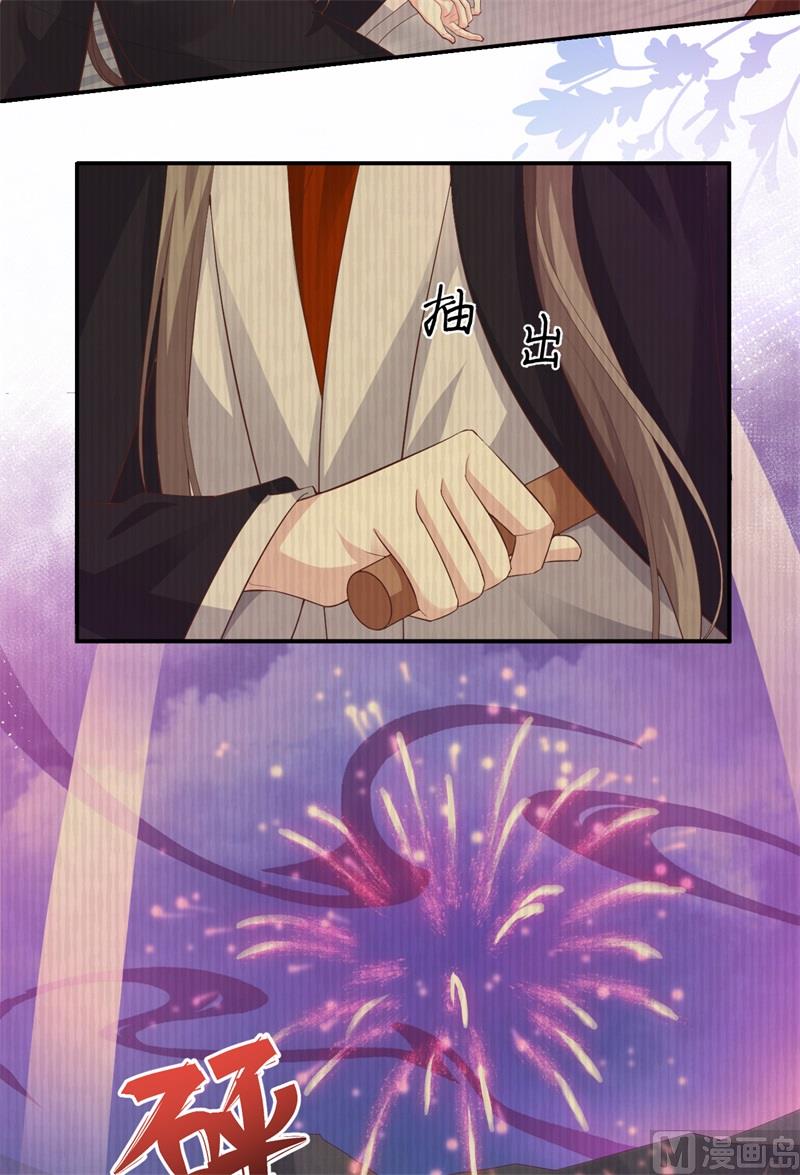 105 碰我所爱者,皆杀10