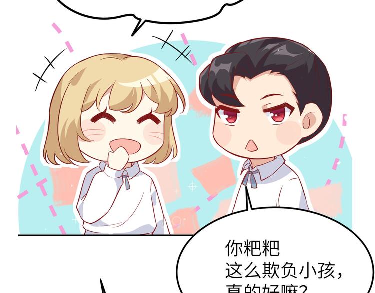 第20话 穆皇登场！！45