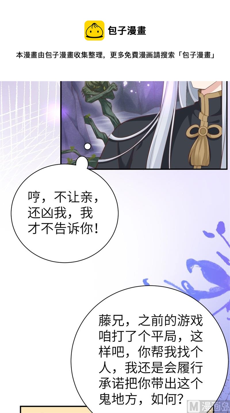 102 妖兽聚集32