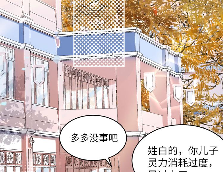 第12话我儿子不需要受这种委屈23