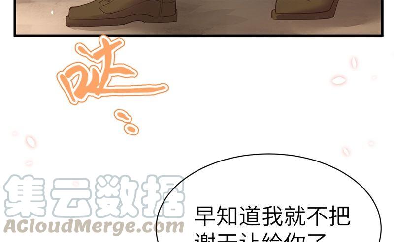 第61话 百年内不能嫁娶？！36