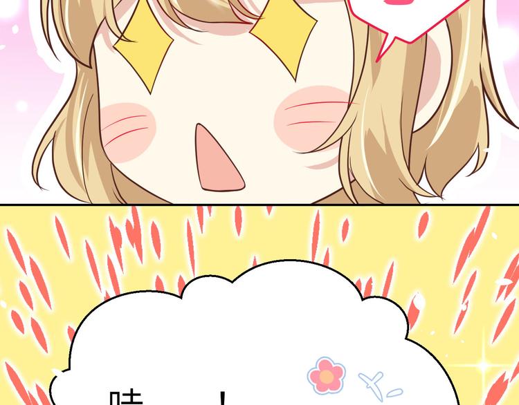 第37话 白宿主爱您爱的深沉45