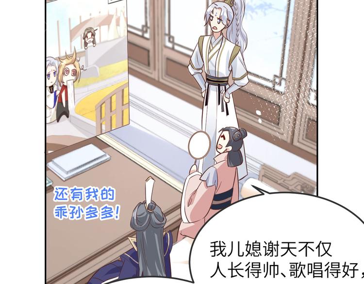 第37话 白宿主爱您爱的深沉16