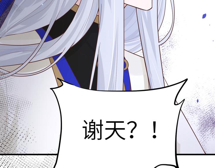 第49话 谢天，危险！90