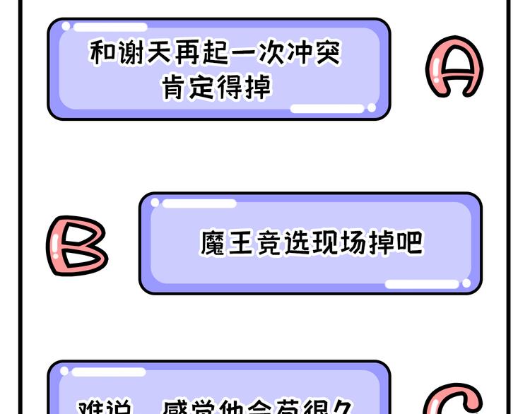 第57话 小两口闹别扭呢！91
