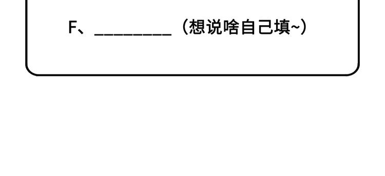 第31话 他要亲我？？！109