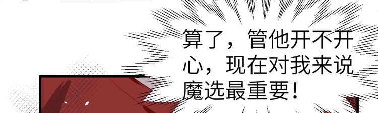 第48话 老公不好哄14