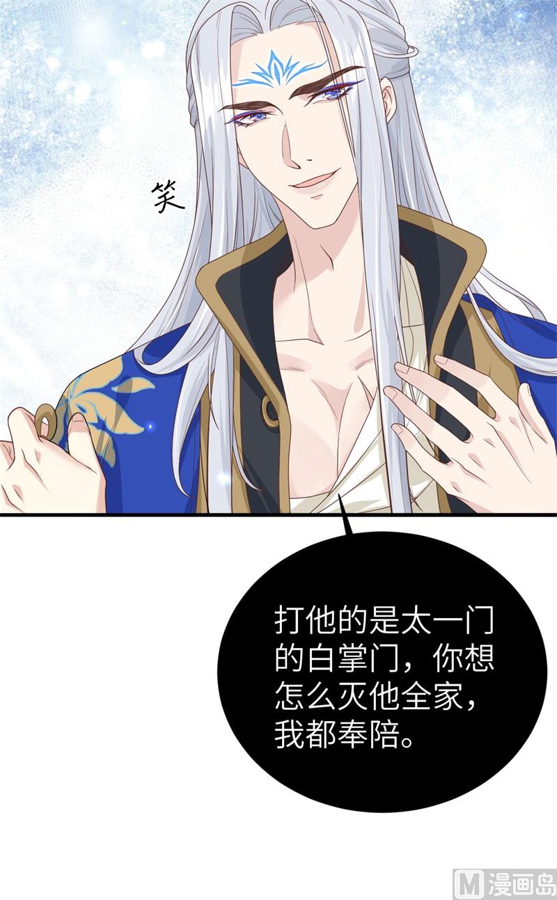 087 为夫来迟了......77