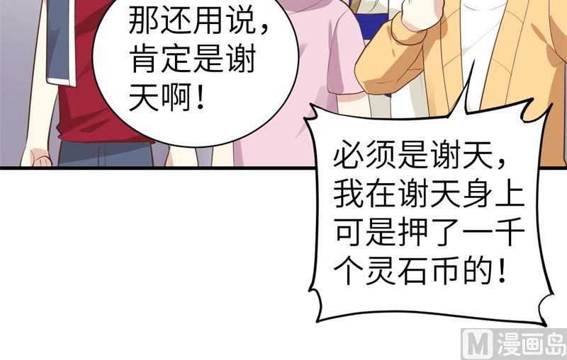 第63话 谢天遇强敌11