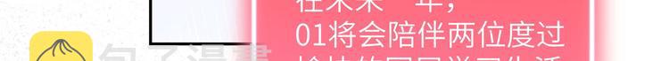 第5话 晚安，孩子他爸11
