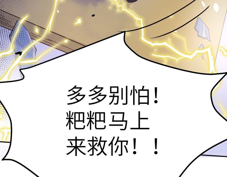 第18话不能让两年前的事再发生89